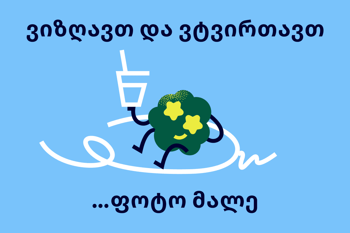 წყვილთა მასაჟი ბათუმში